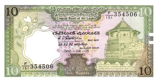 10 Rupees 5.4.1990
